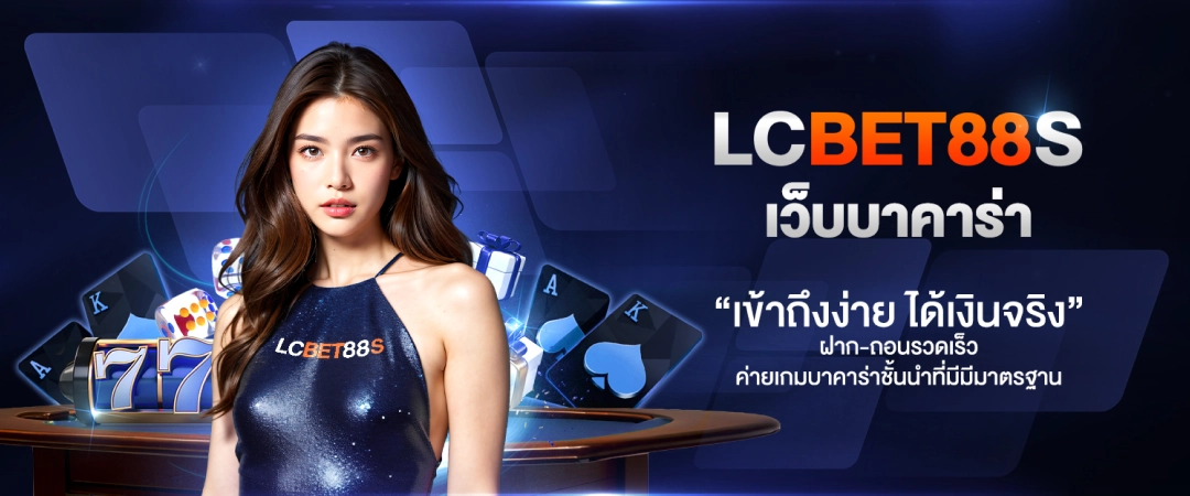 LCBET88-Header-Mobile 1_result